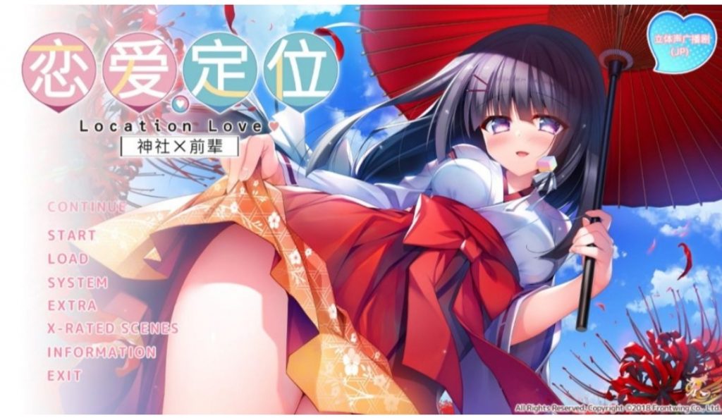 恋爱定位 神社×前辈-奈次元丶