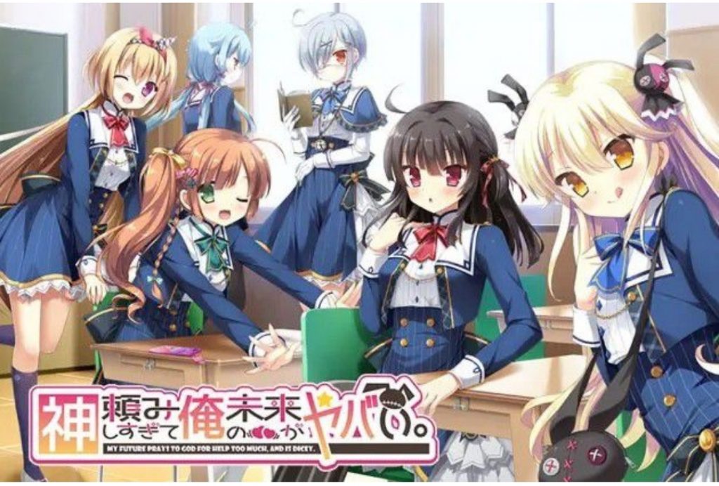 求神太多我未来糟糕了-奈次元丶