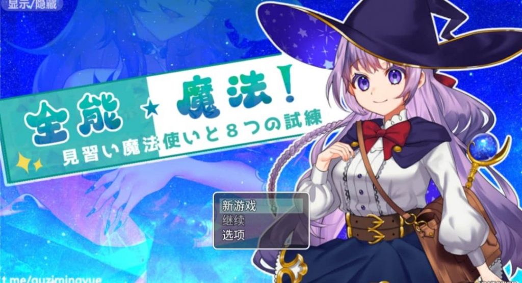 全能魔法~见习魔法使德试炼官方中文版（已开回想）-奈次元丶