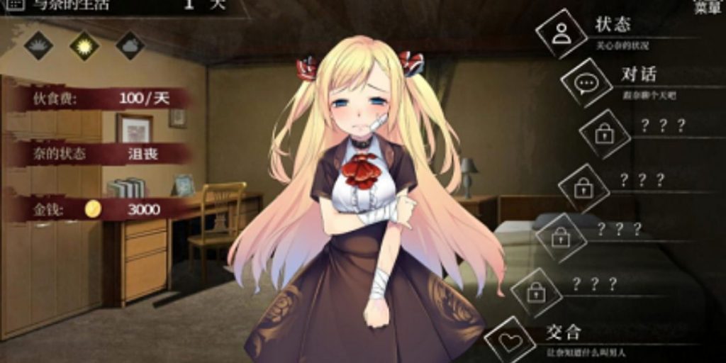 奈的调教日记-奈次元丶