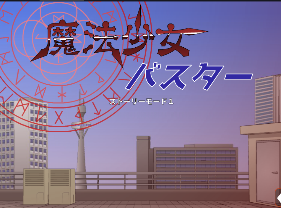 JSK魔法少女 米亚-奈次元丶