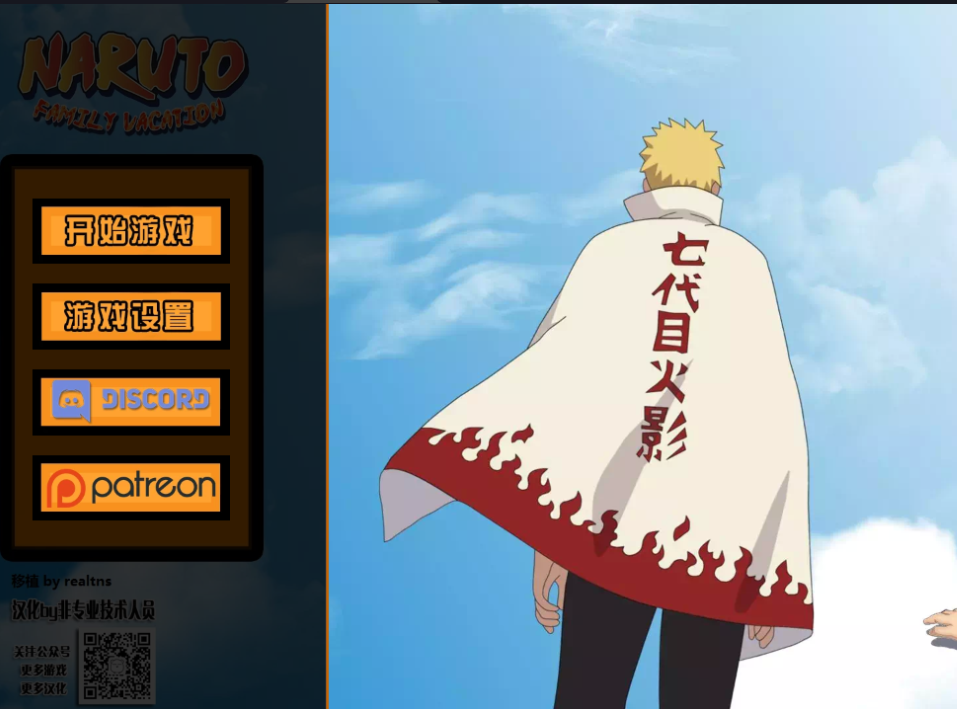 鸣人PATREON版-奈次元丶