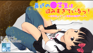 最近の●学生怎么了！-奈次元丶