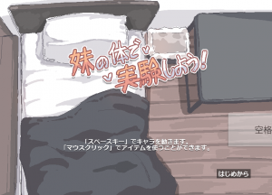 【纸巾盒】和妹妹做实验-奈次元丶