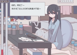 污部屋の姬-奈次元丶