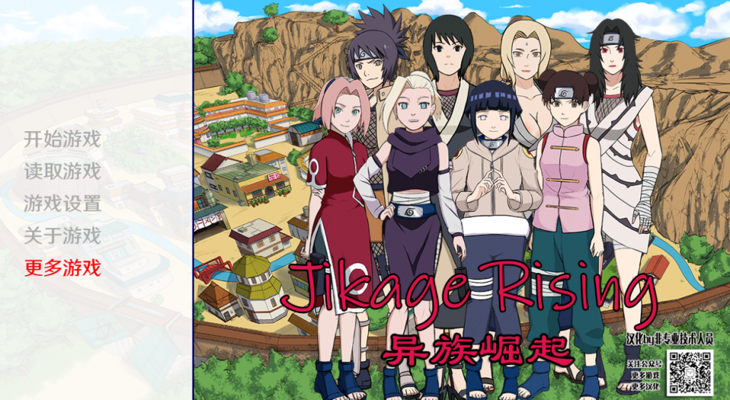 火影异族崛起H宫1.4C-奈次元丶