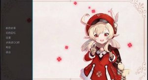 可莉的恶作剧V1.12（更新了）-奈次元丶