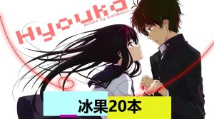 冰果（20本）-奈次元丶