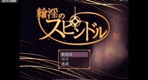 轮银的心轴~多种族冒险-奈次元丶