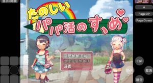 享受愉快的爸爸活动吧-奈次元丶