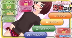 親友の真後ろで露出したれ！Ver1_0_0-奈次元丶