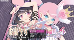 魔法少女奈亚子-奈次元丶