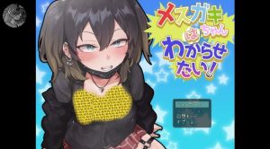 雌小鬼-奈次元丶