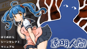 透明人间对便利店女孩的恶作剧-奈次元丶