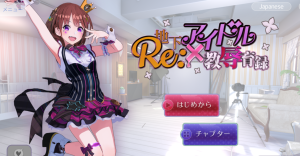 Re 地下偶像 x 教辱育录-奈次元丶