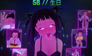 【触摸互动SLG中文全动态】奴隶吧~女屌丝生日 官方中文版【PC+安卓400M】-奈次元丶