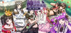 【大作RPG/中文】神游世界大战：行商x死亡游戏 官方中文版+全回想【新作/豪华CV/2.3G】-奈次元丶