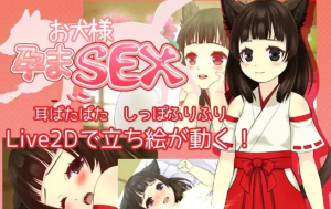 【互动SLG/动态】与狗妹的姣配计划 Ver.1.04 DL正式版【PC+安卓/300M】-奈次元丶