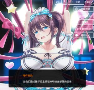 【触摸互动SLG/中文/全动态】螺丝钉模拟器TMA01~女仆的限定幕后配信 V1.02 官方中文版【更新/PC+安卓/500M】-奈次元丶