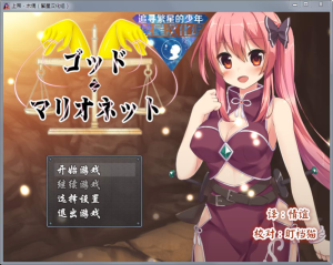 上帝和木偶 v1.0 完整汉化版 PC+安卓 动态RPG-奈次元丶