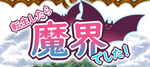 转生魔界战记 Ver1.07 云汉化作弊版 PC+安卓 RPG游戏 1G-奈次元丶