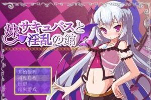 魅魔妹妹的拯救之旅 最新完结汉化版 PC+安卓 日式RPG游戏-奈次元丶