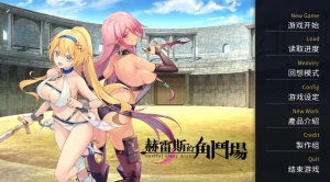 赫雷斯的角斗场 V1.1.02 官方中文版+全CG存档 PC+安卓 经营SLG游戏-奈次元丶