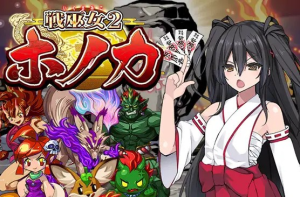 【爆款RPG/汉化/动态】战巫女2穂花：为爱人签下契约的女驱魔师 AI精翻汉化版+全回想【新作/PC+安卓/1.6G】-奈次元丶