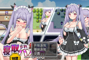 【RPG/汉化/NTR】给童年的朋友戴了绿帽子 云汉化版+全回想【新作/PC+安卓/800M】-奈次元丶