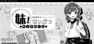 【互动SLG/中文/动态】妹妹同居生活 Ver2.03（黑白） 官方中文步兵最终版+存档【PC+安卓/600M】-奈次元丶