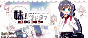 【互动SLG/中文/动态】妹妹同X居生活：彩色版！V2.03 官中步兵版【新作/PC+安卓/800M】-奈次元丶