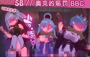 【触摸互动SLG全动态】奴隶酒吧：奥克西族人的惩罚 BBC V1.2 官方中文步兵版【更新PC+安卓600M】-奈次元丶
