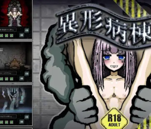 【解谜SLG/汉化/全动态】[像素风]異形病棟 精翻汉化版+攻略【新汉化/PC+安卓/350M】-奈次元丶