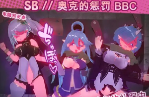 【触摸互动SLG/中文/全动态】奴隶酒吧：奥克西族人的惩罚 BBC V1.3 官方中文步兵版【更新/PC+安卓/600M】-奈次元丶