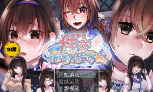 【养成互动SLG/中文】性交制作人★ミ STEAM官方中文步兵版【新作/PC+安卓JOI/400M】-奈次元丶