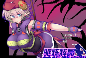 【爆款RPG/中文】驱炼辉晶~艾梅狄乌斯 STEAM官方中文步兵版【新作/PC+安卓/1.5G】-奈次元丶