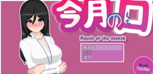 【互动SLG/中文/像素动态】本月最优秀的员工是个超淫乱的女性 DL官方中文【PC+安卓/新作/630M】-奈次元丶