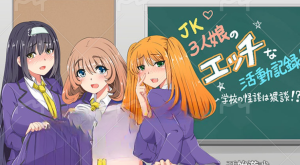 [RPG/汉化/2D] JK少女的性记录 [1.5G/PC+安卓]-奈次元丶