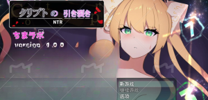 [日系RPG/AI翻译] クリプトの引き裂き/克里普特的裂变 V1.02 [600M/PC+安卓]-奈次元丶