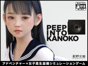 【SLG/汉化/3D】PEEP INTO KANOKO 云翻汉化版【新作/PC/3G】-奈次元丶