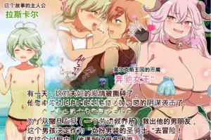 【日系RPG/中文/动态】女装圣骑士拉斯卡尔-CH DL官方中文版【PC+安卓/新作/360M】-奈次元丶