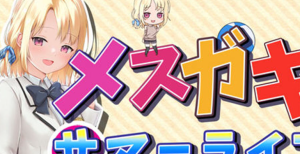 【养成/RPG/CV】妹妹的夏日生活 汉化解锁版【PC+安卓/2G】-奈次元丶