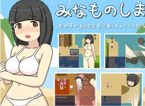 【RPG/中文/动态】[像素风]水面岛-女孩子遇到各种xx事情的迷你RPG DL官方中文版【PC+安卓/1.3G】-奈次元丶