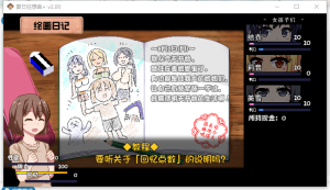 【安卓/SLG/魔改】夏日狂想曲魔改无BUG版-奈次元丶