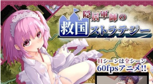 官方中文/隐居军师的救国方针PC+安卓-奈次元丶