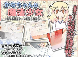 【精品RPG/GPT3.5生肉】加奈酱是魔法少女v1.9.0【萝莉/魔法少女/怀孕/PC+MAC+安卓】-奈次元丶