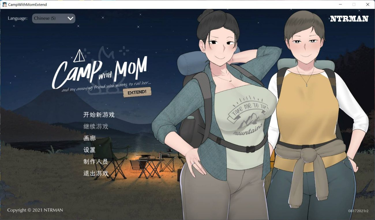 【SLG/汉化/动态/安卓/NTRman】我和朋友陪妈妈去露营-奈次元丶
