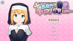 安卓直装 【slg 养成 互动 动态 巨 汝】所在城市的侍奉修女-奈次元丶