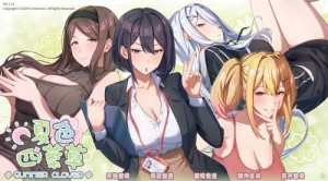 【养成互动SLG/中文/动态】夏色四叶草 V1.11【PC/5.06G】-奈次元丶