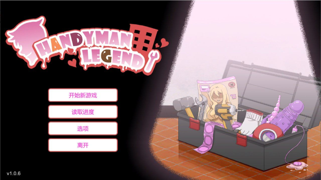 【PC/SLG/像素/NTR/官中】水管工传说 Handyman Legend ハンディマン・レジェンド [超真剣Studio][RJ01036146]【官中】-奈次元丶
